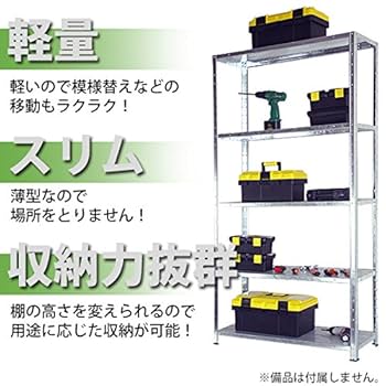 スチールラック 5段 シルバー 約90cm perfect-space_zsh-90185